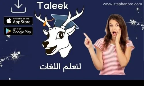 اعرف اكثر عن تجربتي في تعلم اللغة الاسبانية