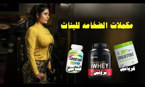 تجربتي مع البروتين لزيادة الوزن