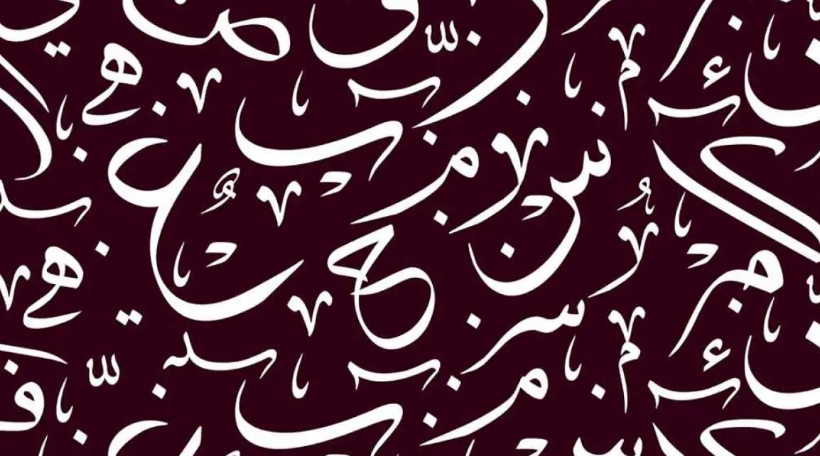 تفسير الأسماء في المنام لابن سيرين