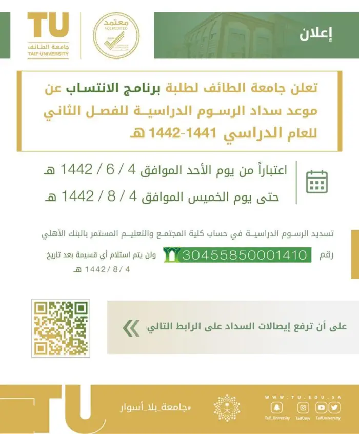 تجربتي مع الانتساب