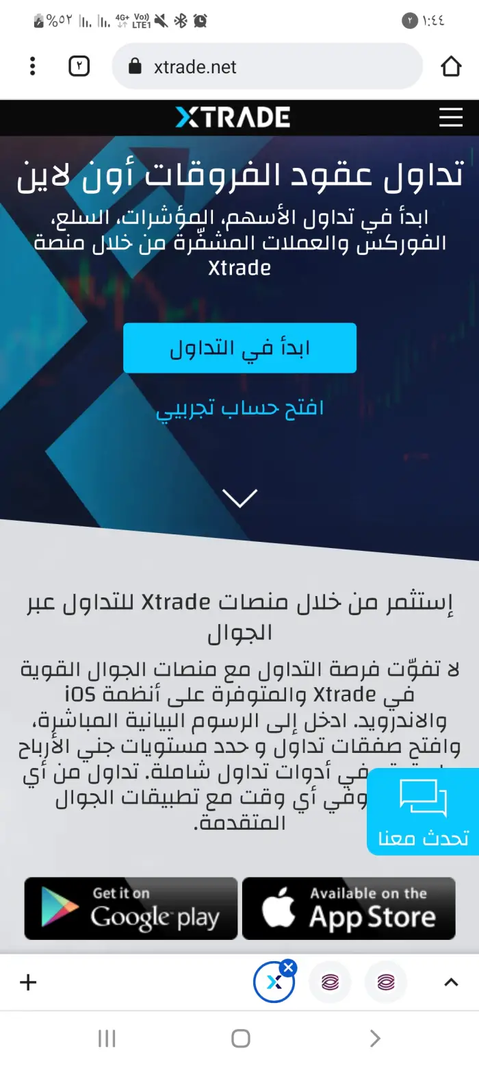 تجربتي مع xtrade