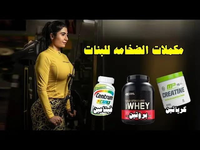 تجربتي مع البروتين لزيادة الوزن