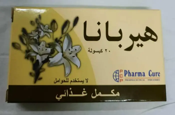 مين جربت حبوب هيربانا؟