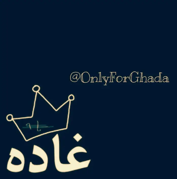ما معنى اسم غادة؟