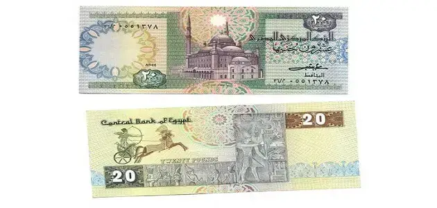 العشرين جنيه فى المنام